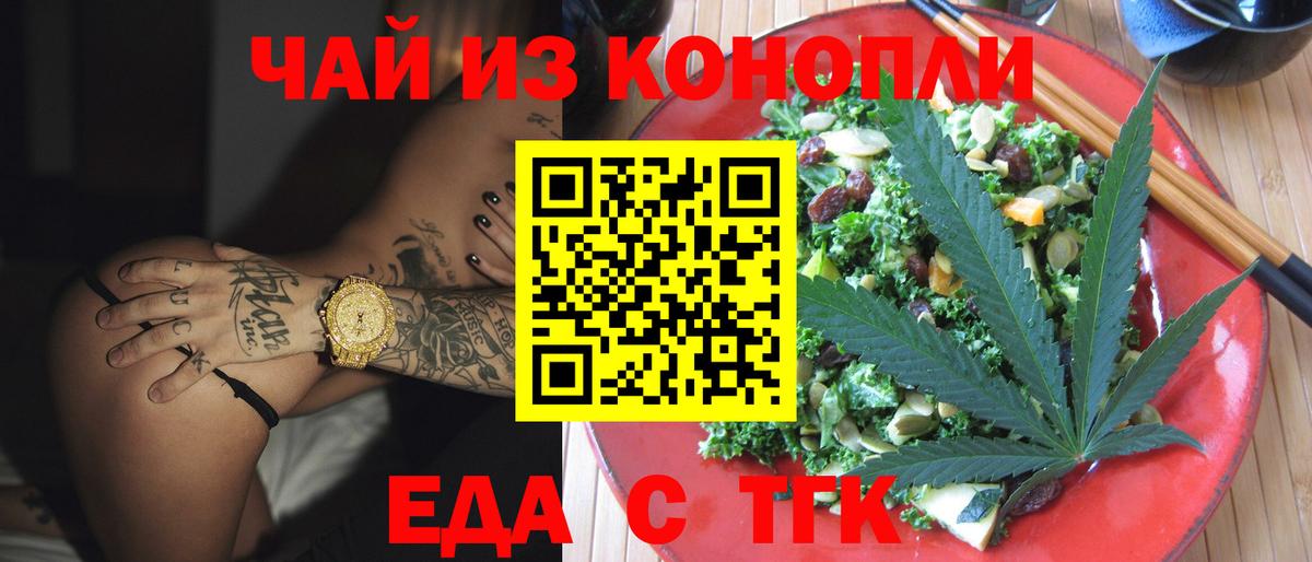 Cannafood конопля  Вход с VPN  Симферополь 
