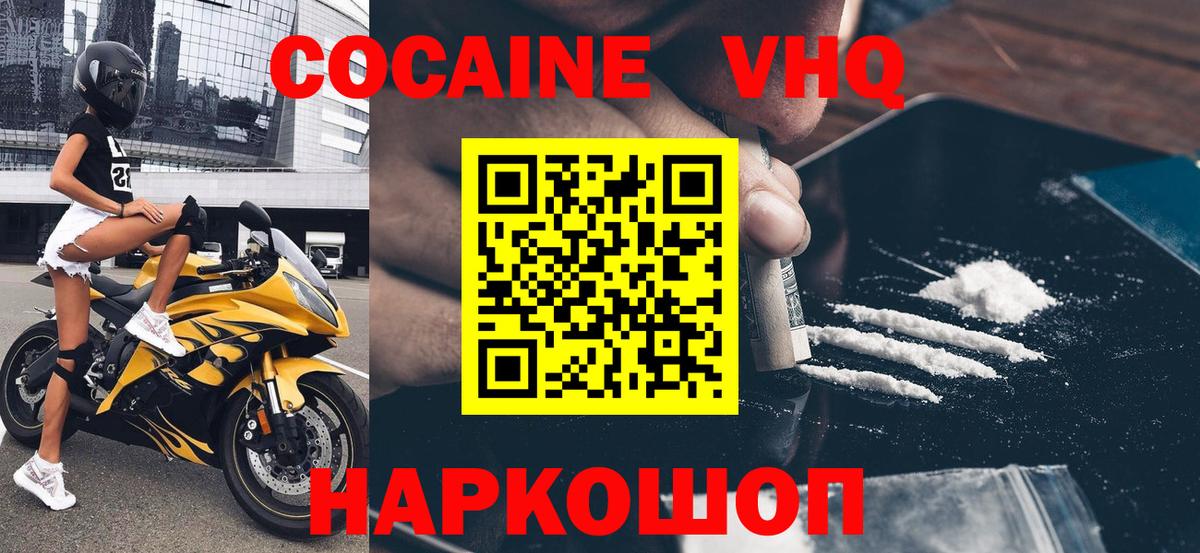 Cocaine Колумбийский Симферополь