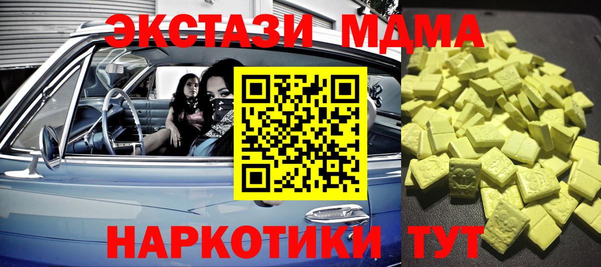 Экстази  Вход с VPN  hydra tor  Ecstasy TESLA  Симферополь 