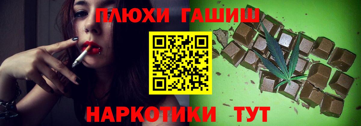 ГАШИШ хэш Симферополь