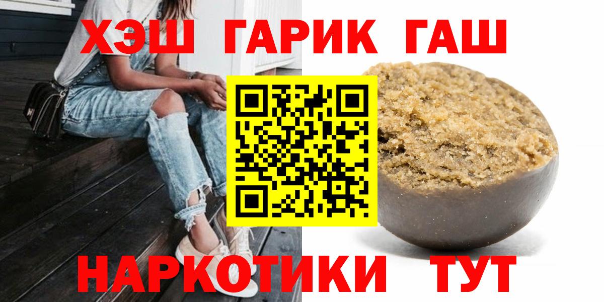 ГАШИШ  ГАШИШ гашик  ГАШИШ 40% ТГК  Вход с VPN  Симферополь 