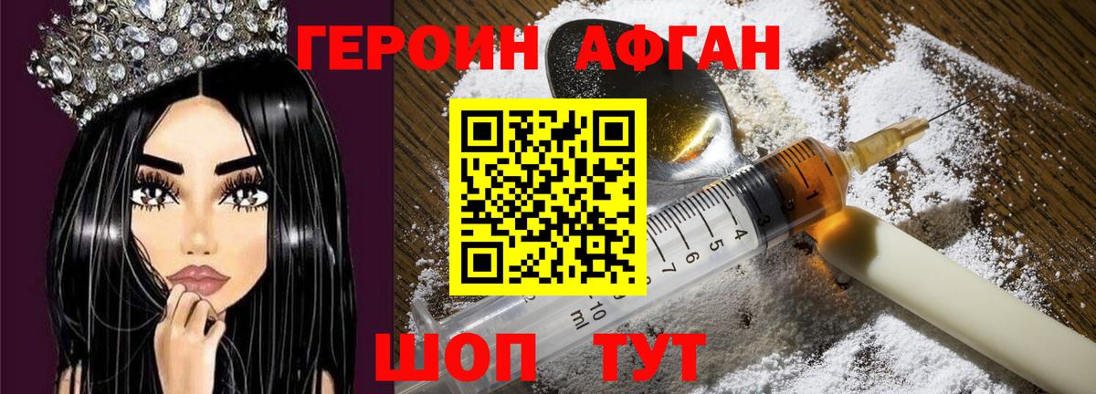 Героин белый  ГЕРОИН  Симферополь  Вход с VPN 