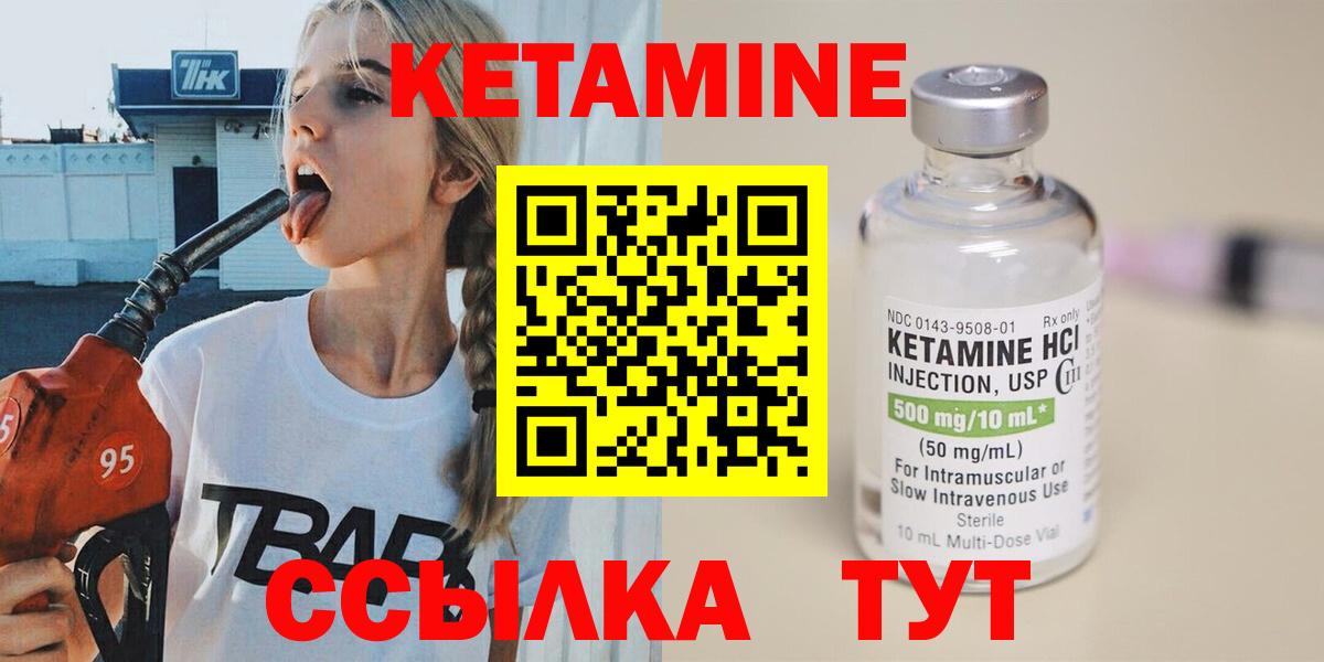Кетамин ketamine Симферополь