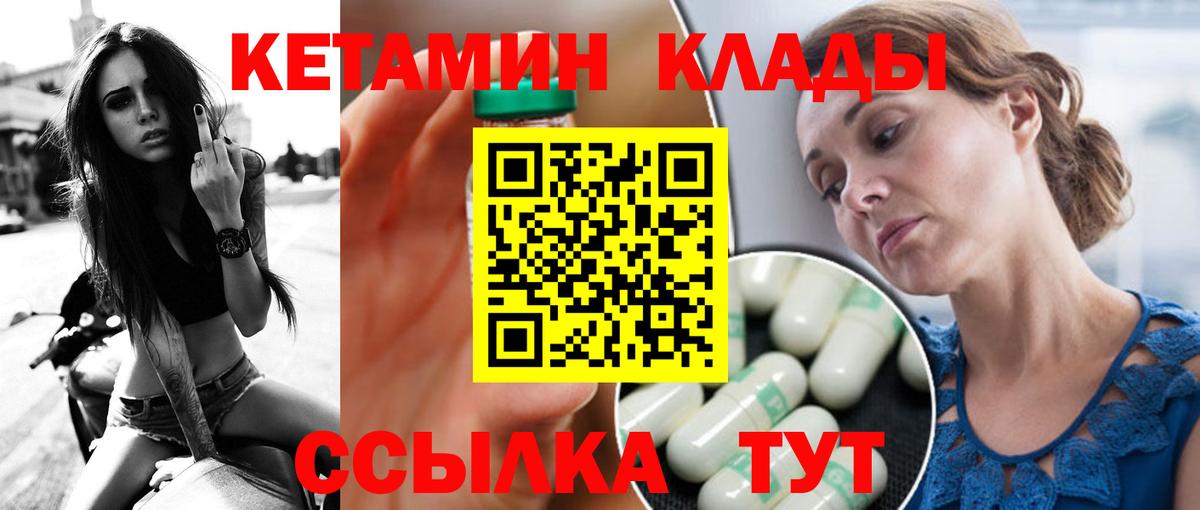 КЕТАМИН ketamine  Вход с VPN  КЕТАМИН VHQ  omg ONION  Симферополь 