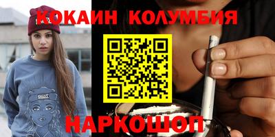 кокаин колумбия Бугуруслан