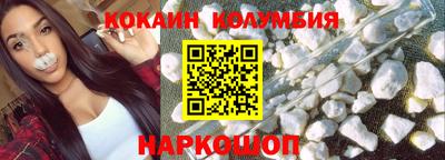 кокаин колумбия Бугуруслан