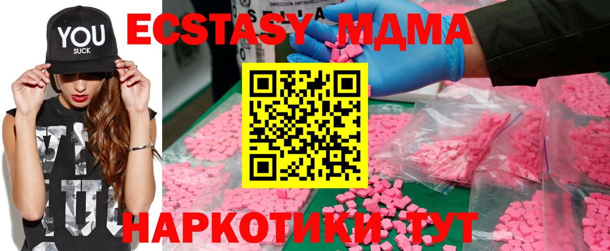 Симферополь  MDMA Molly  MDMA VHQ  Вход с VPN 