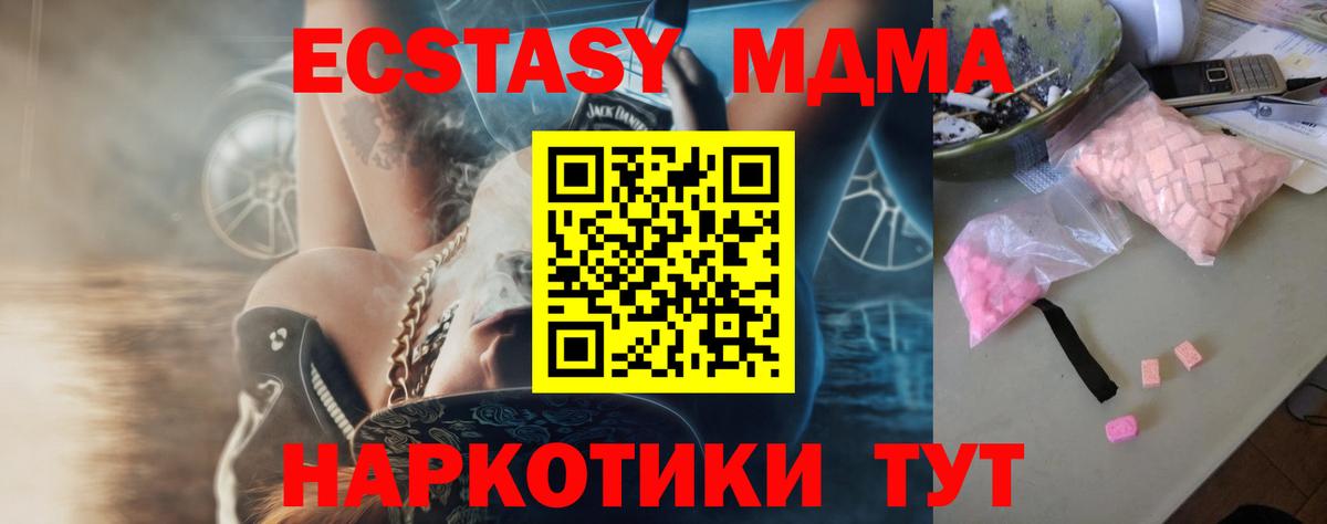 МДМА crystal Симферополь