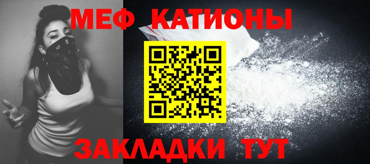 Меф VHQ  Меф мука  Симферополь  Вход с VPN 