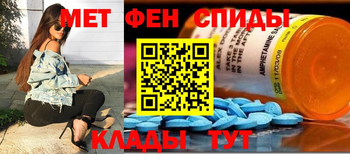 Первитин Methamphetamine Симферополь