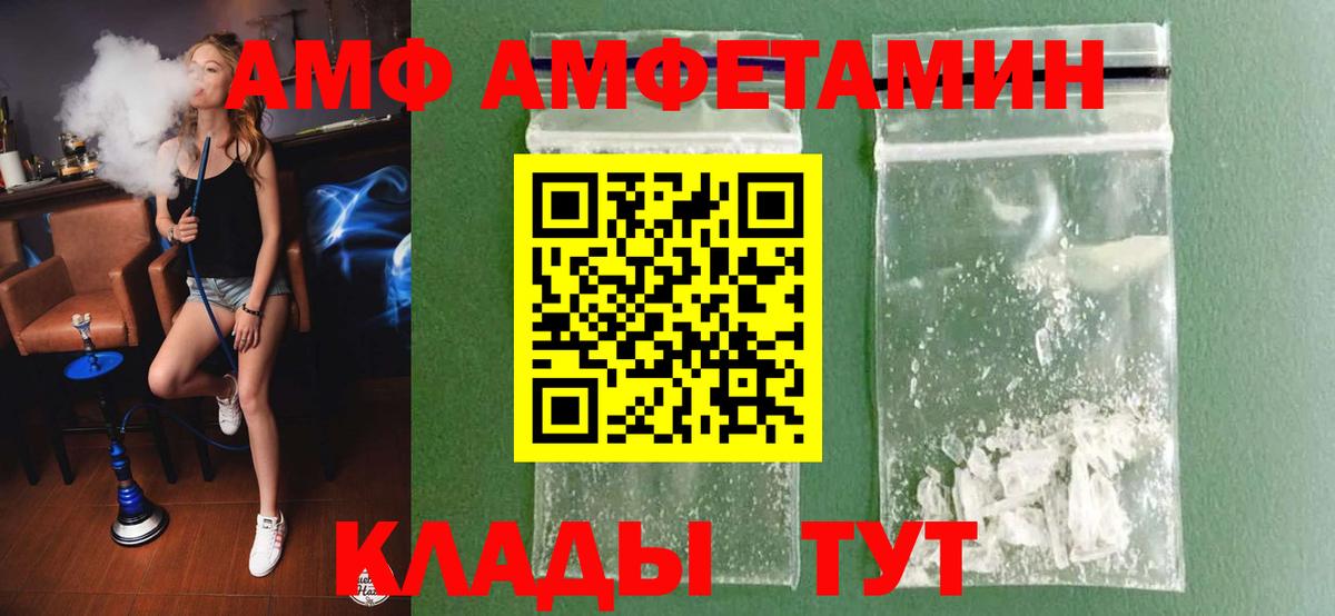 МЕТАМФЕТАМИН Декстрометамфетамин 99.9%  Вход с VPN  Симферополь 