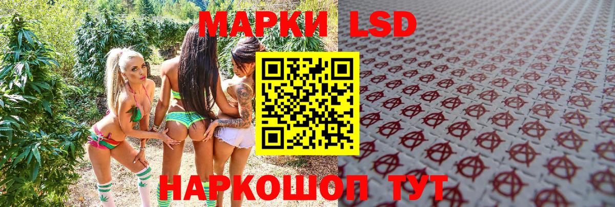 Наркотические марки 1500мкг  Наркотические марки  Симферополь  Вход с VPN 