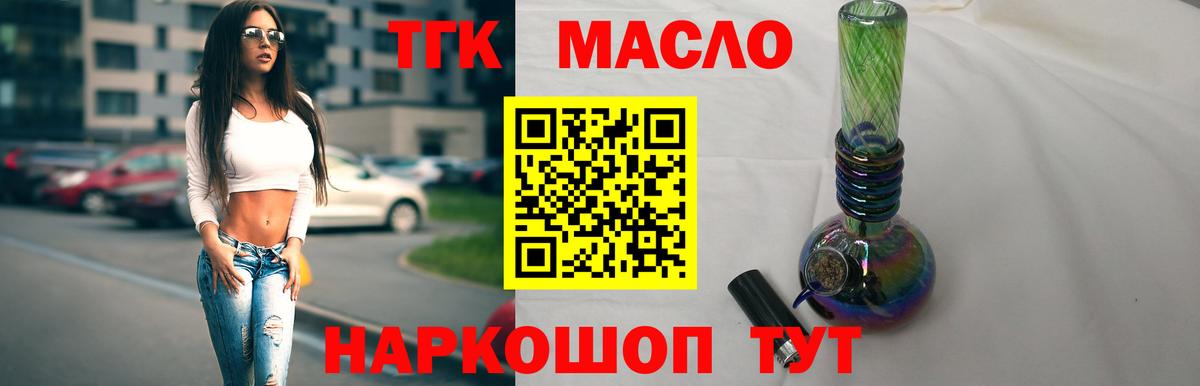 blacksprut как войти  Вход с VPN  даркнет сайт  Симферополь  ТГК THC oil 